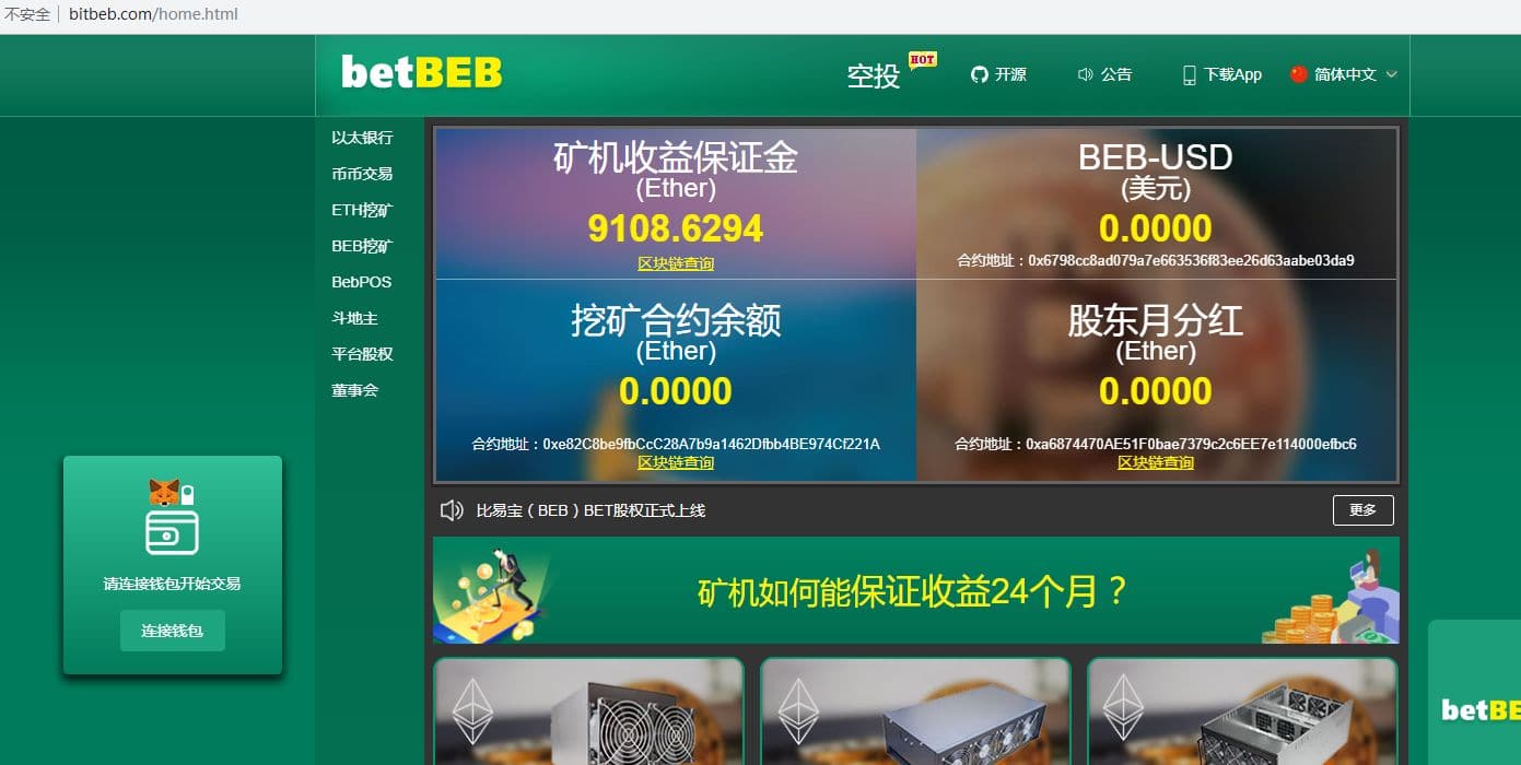 Betbeb дапп