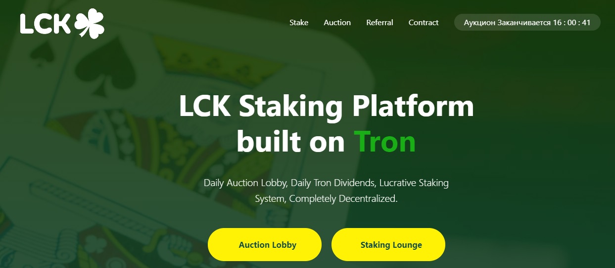 LUCK TOKEN dapp