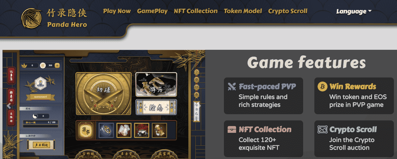 竹录隐侠PandaHero dapp