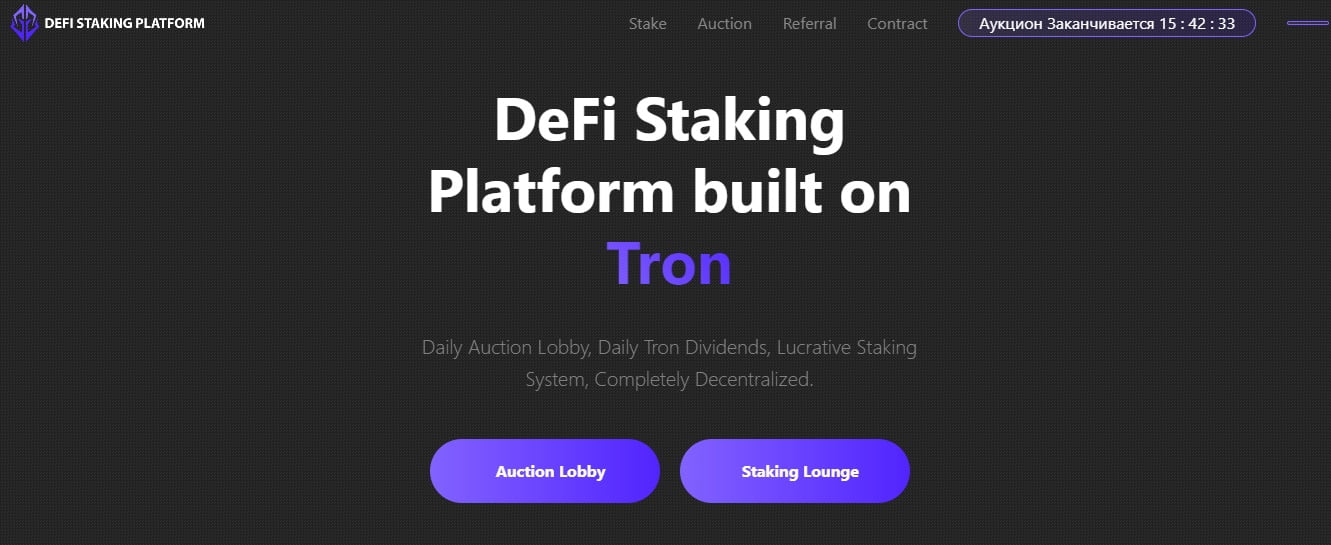 DSP Token dapp