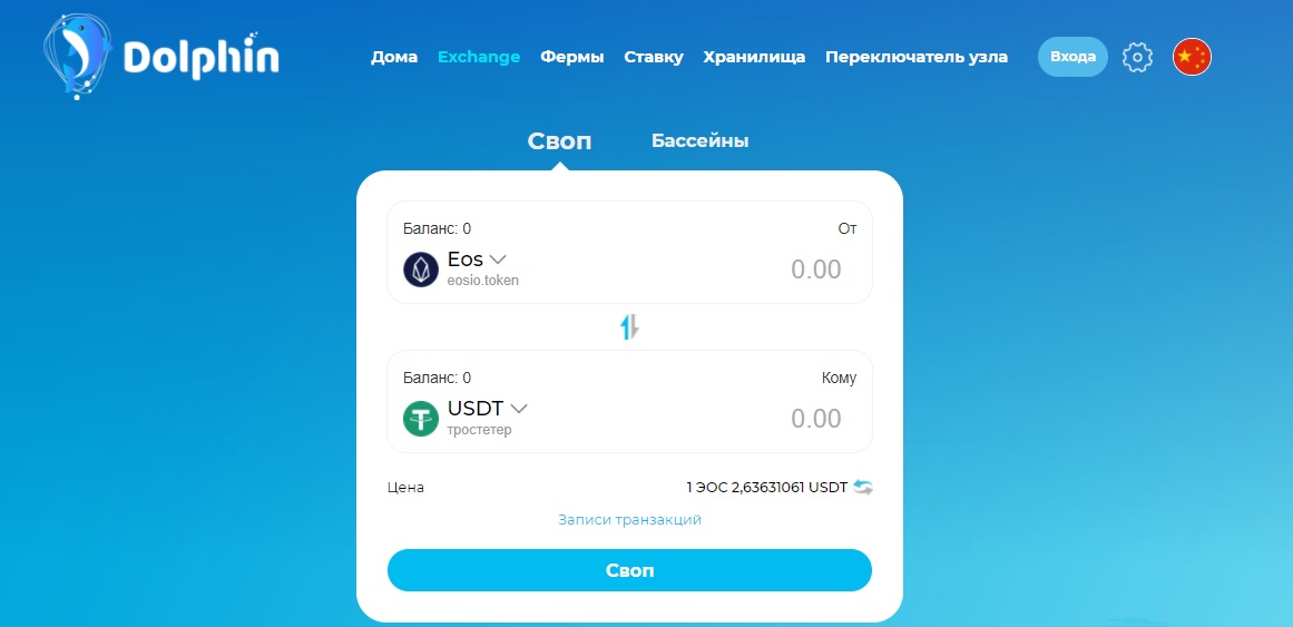 DolphinSwap dapp