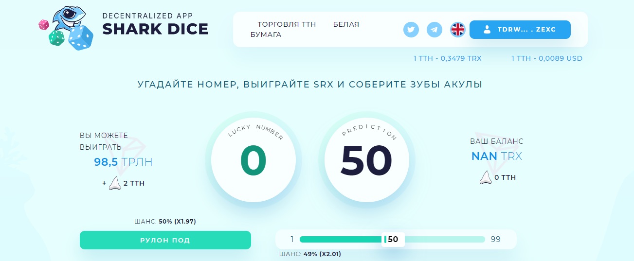 SharkDice dapp