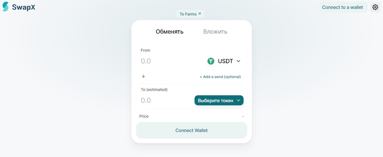 SwapX dapp