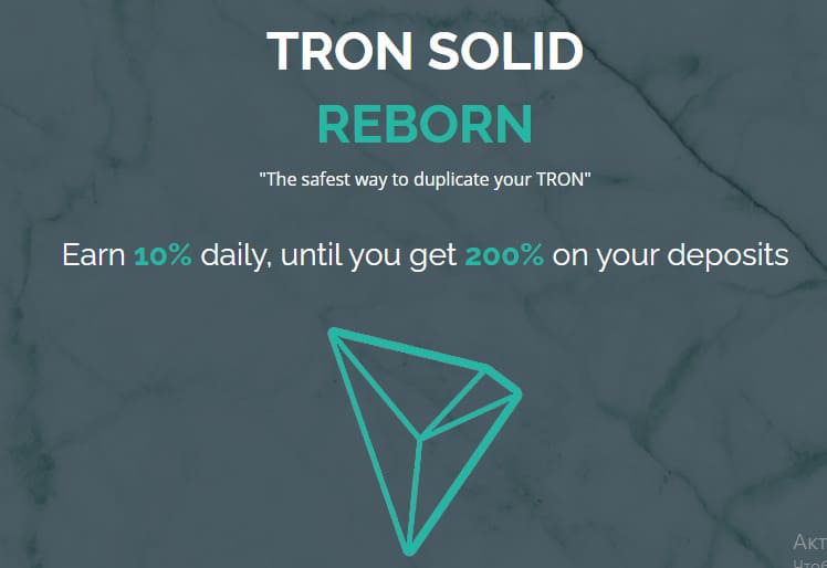 TRON SOLID REBORN dapp