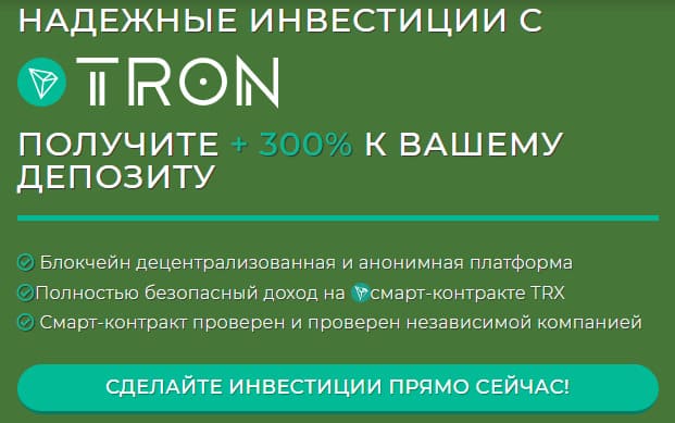 TronEx3 dapp