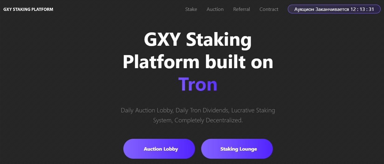 GXY Staking Platform dapp