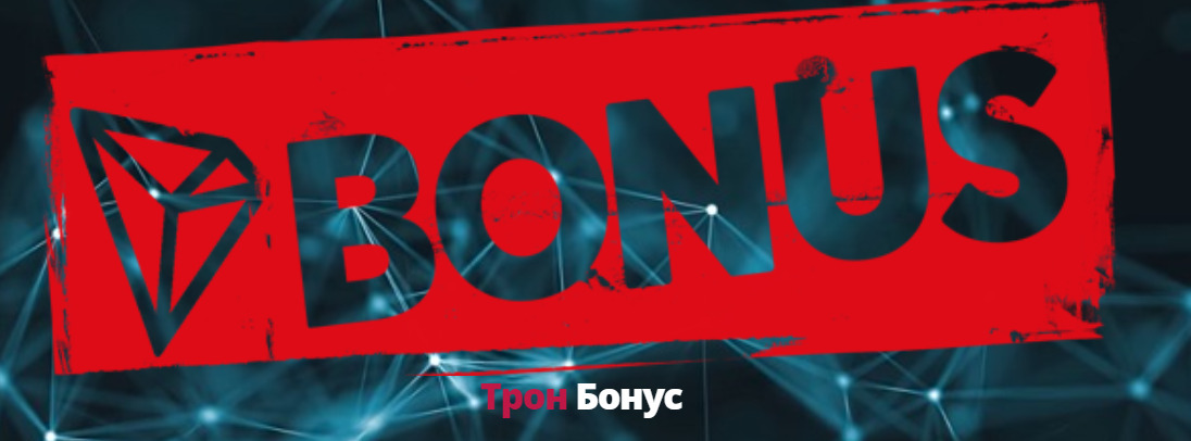 TRON BONUS dapp