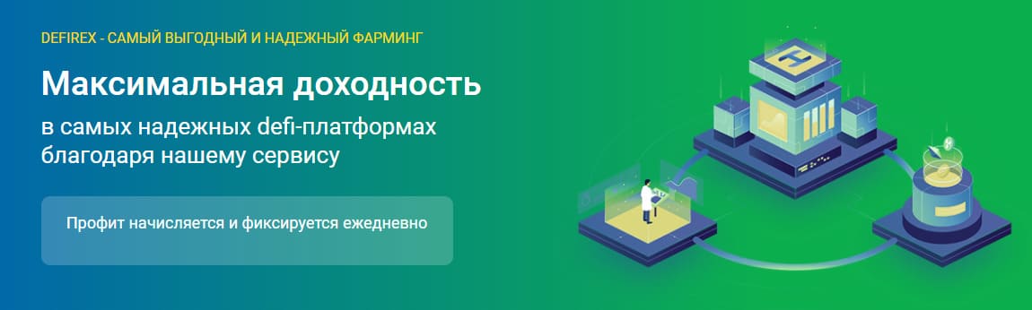 DefireX dapp