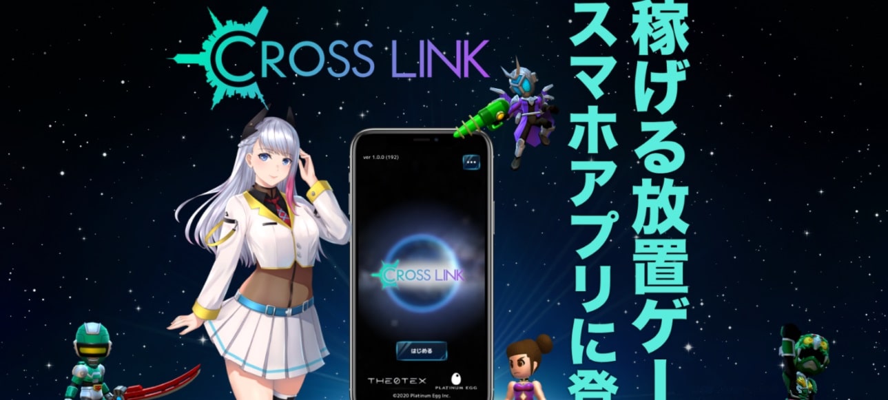 CrossLink dapp