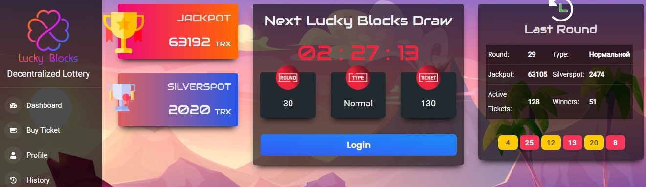 Lucky Blocks дапп