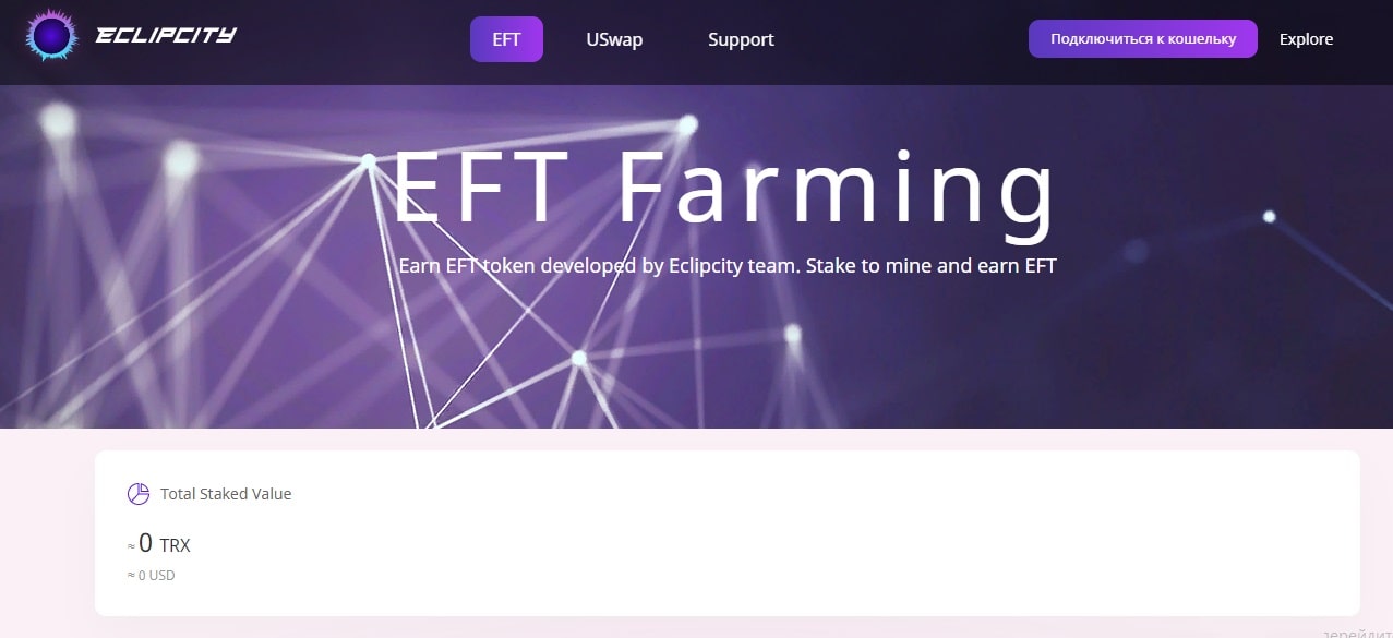 EFT дапп