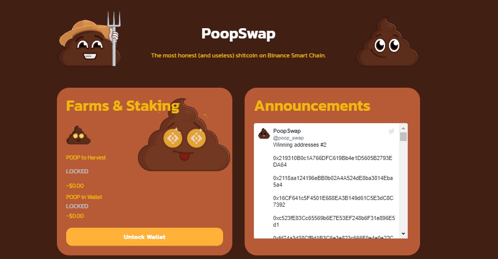 Poop Swap дапп
