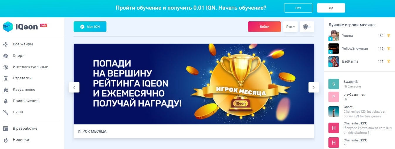 IQeon дапп