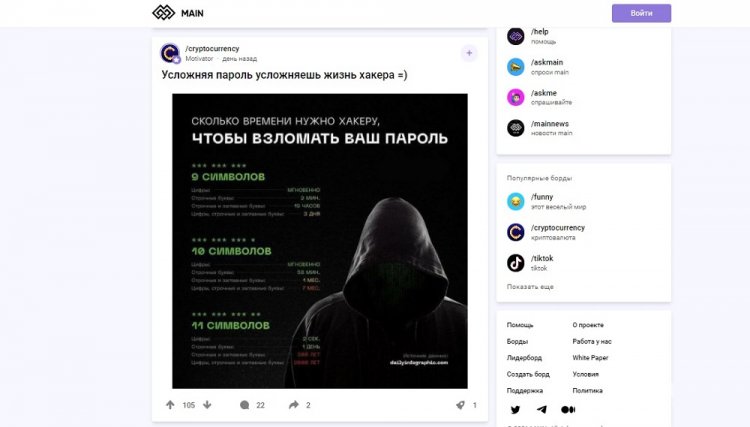 MAIN предоставляет платформу для выражения своих мыслей