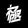 KIWAMI Genesis logo