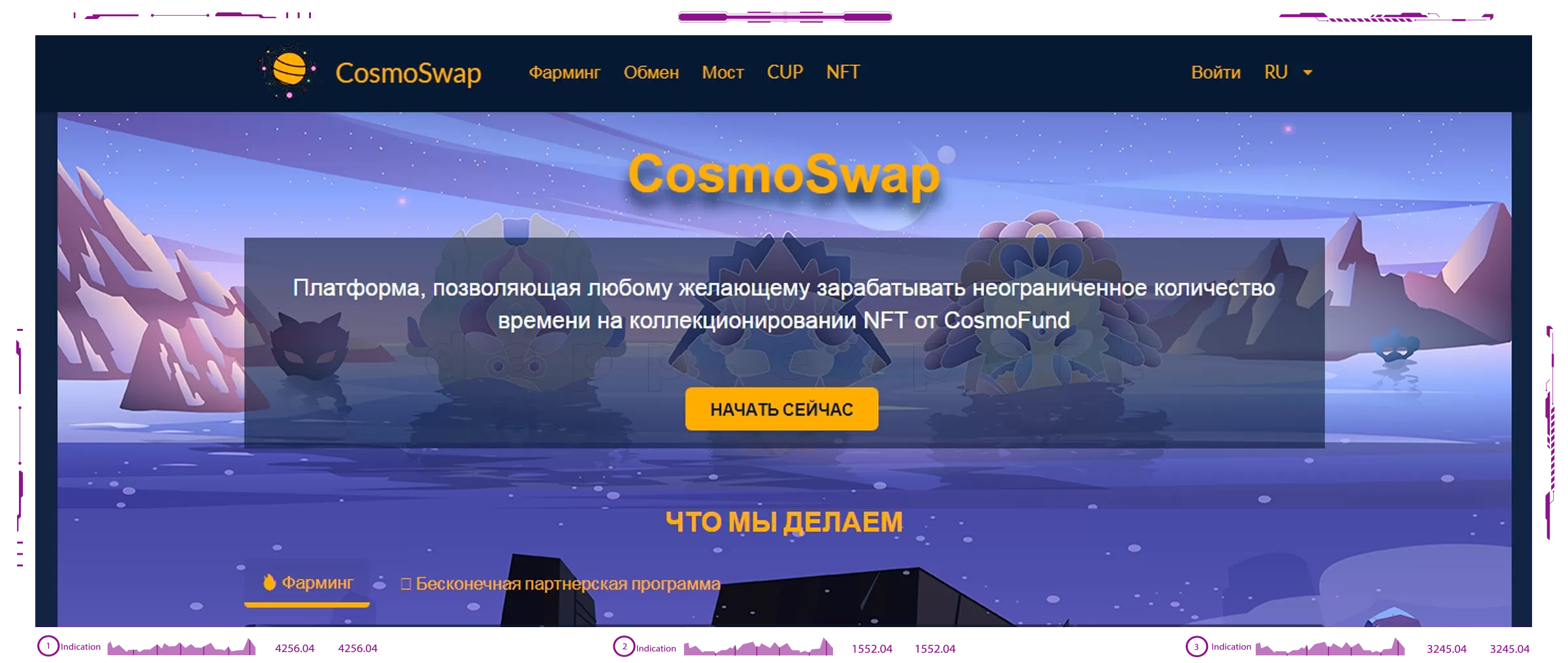 Dapp Cosmo Swap