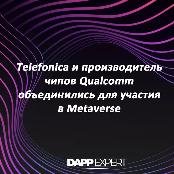 Telefonica  и производитель чипов Qualcomm объединились для участия в Metaverse