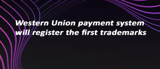 Western Union payment system will register the first trademarks