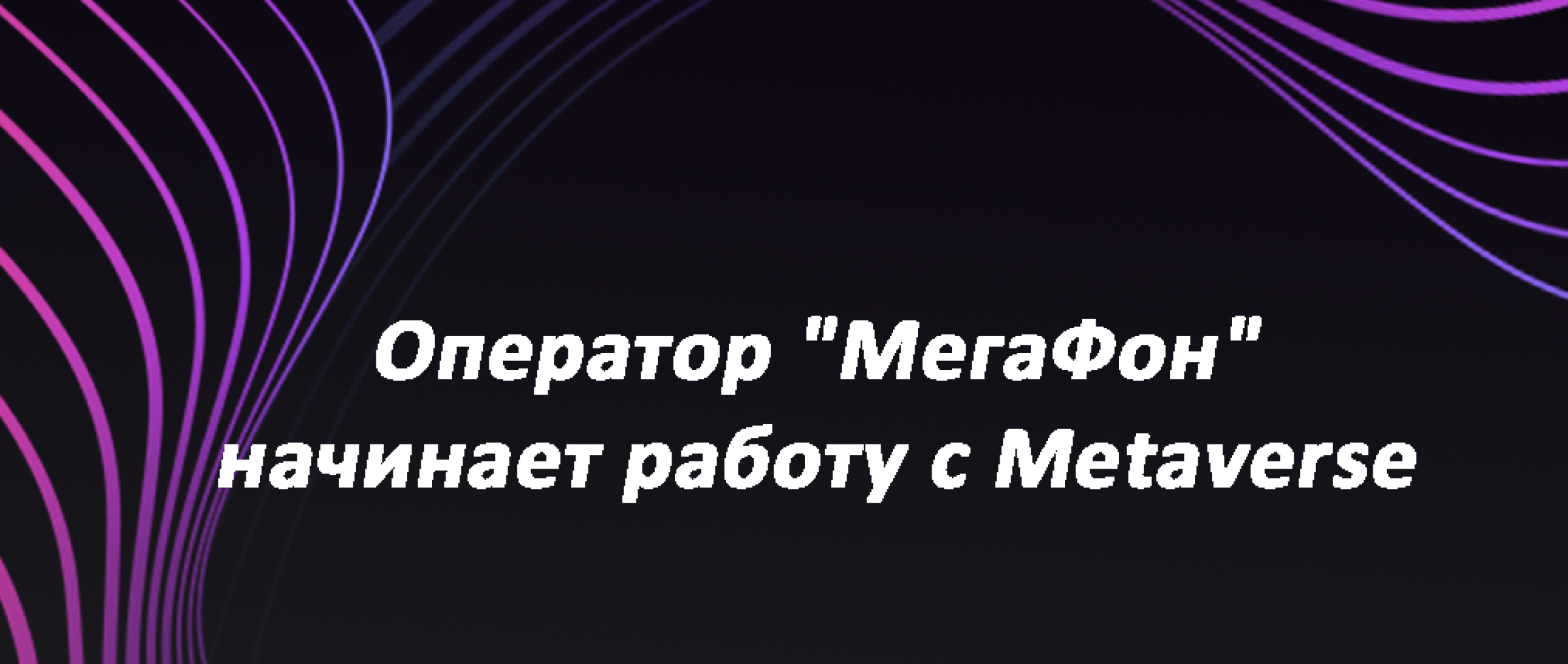 Оператор 