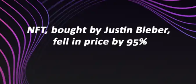 NFT, bought by Justin Bieber, fell in price by 95% NFT, bought by Justin Bieber, fell in price by 95%