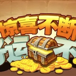 Lucky Treasure Chest - 幸运宝箱 logo