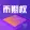Options - 币期权 logo