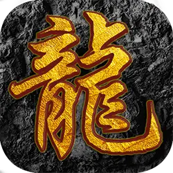 Wrath of the Dragon Slayer - 屠龙之怒 logo