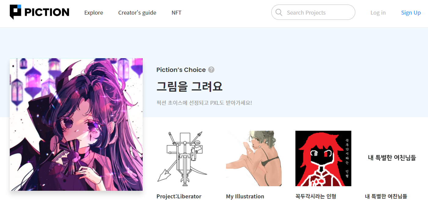 Piction Network dapp