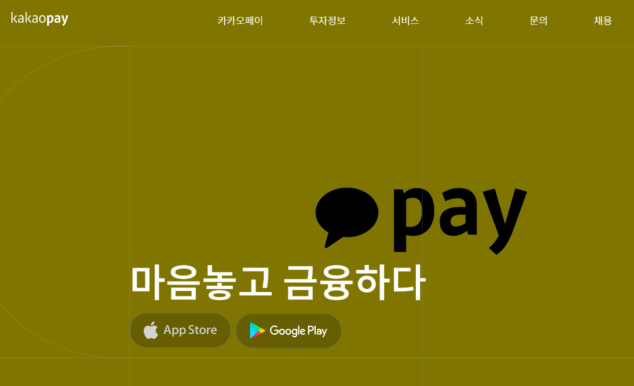 Kakaopay Authentication dapp