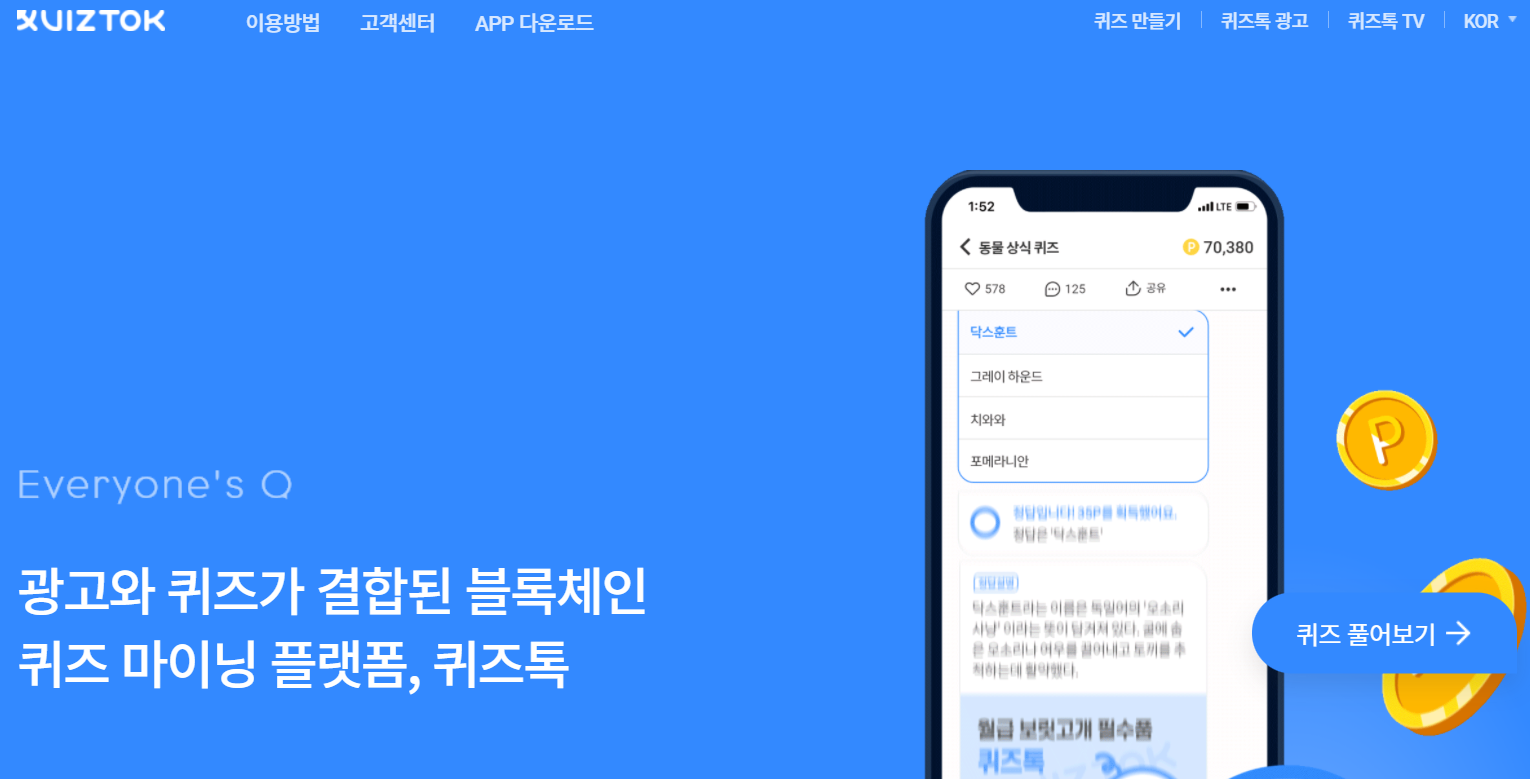 Quiztok dapp