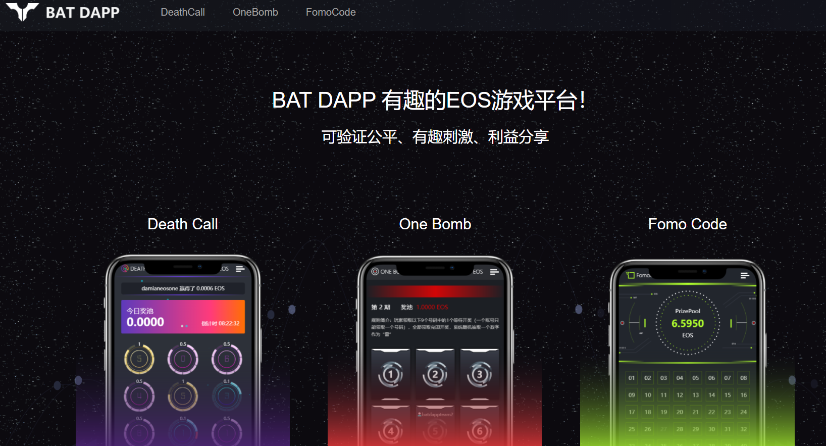 BATDAPP dapp.png BATDAPP dapp