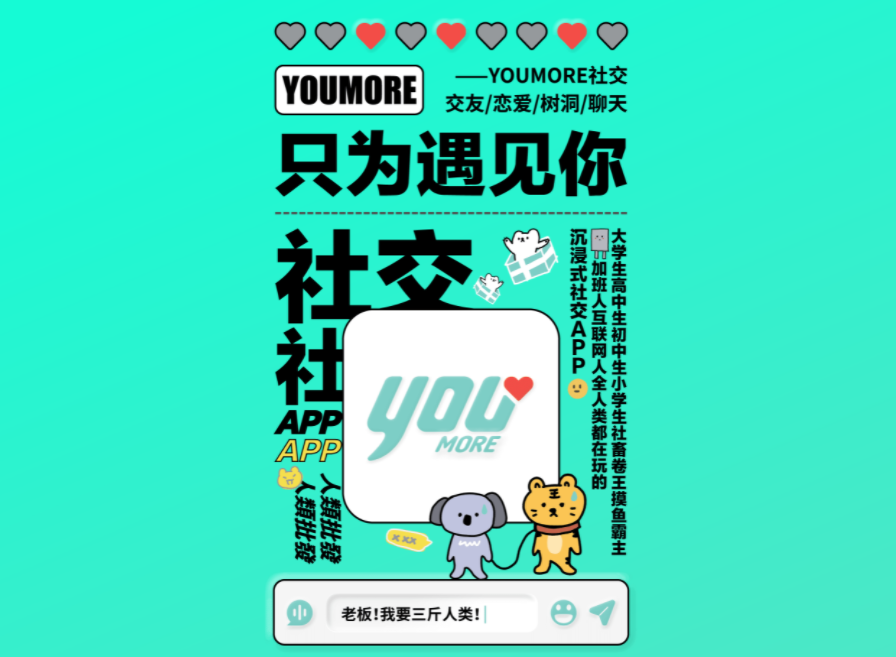 YOUMORE dapp.png YOUMORE dapp