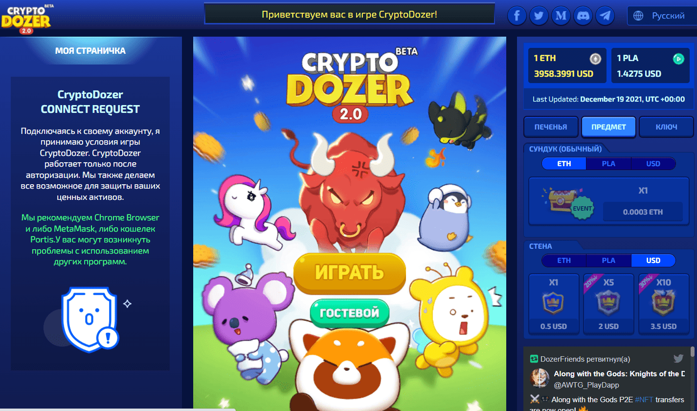 CryptoDozer dapp приложение