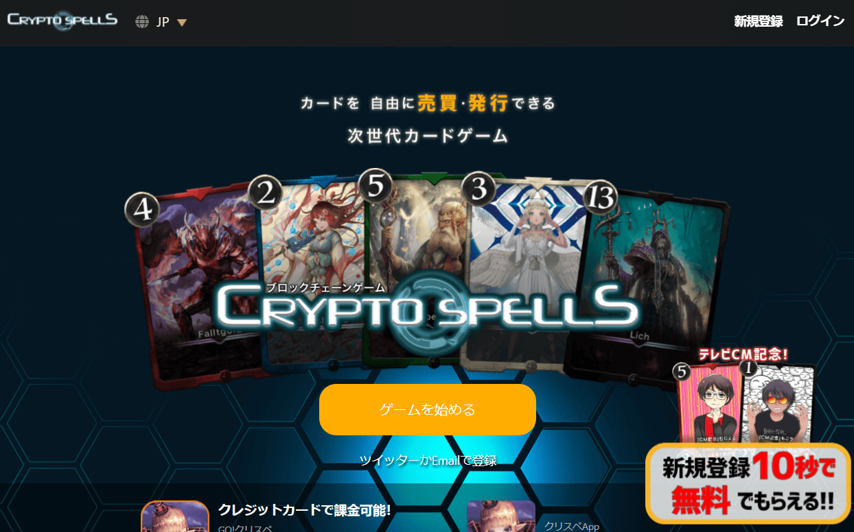 CryptoSpells ethereum dapps