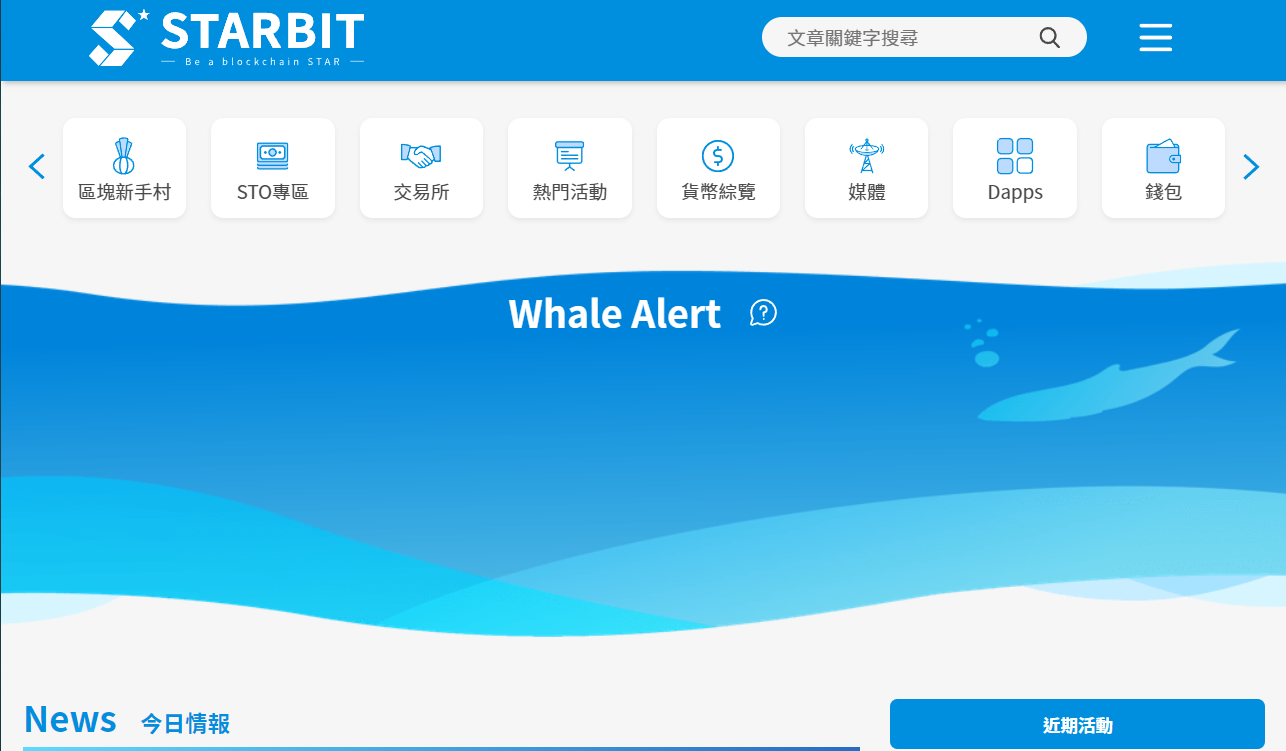 STAR BIT exchange