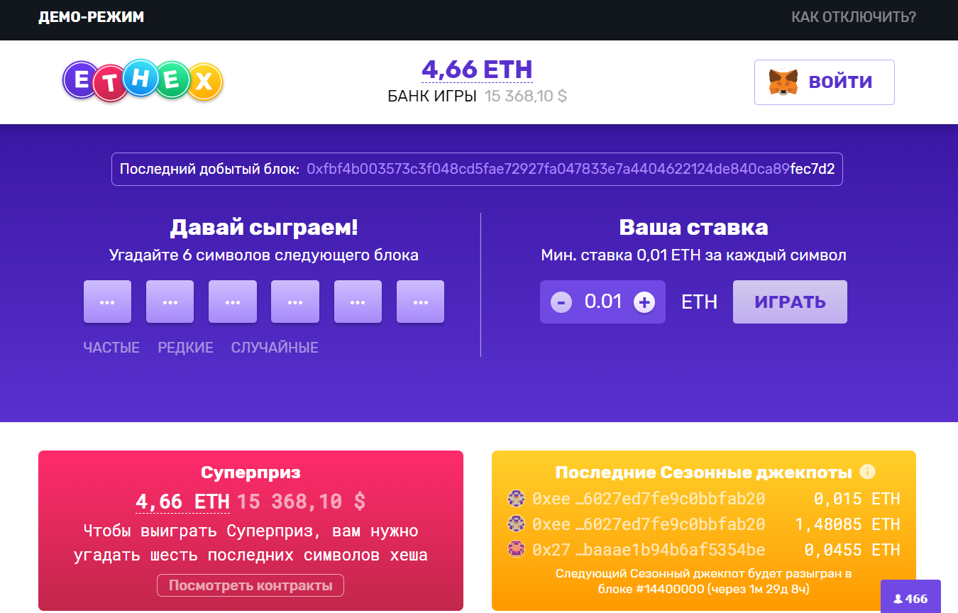 Ethex eth dapp