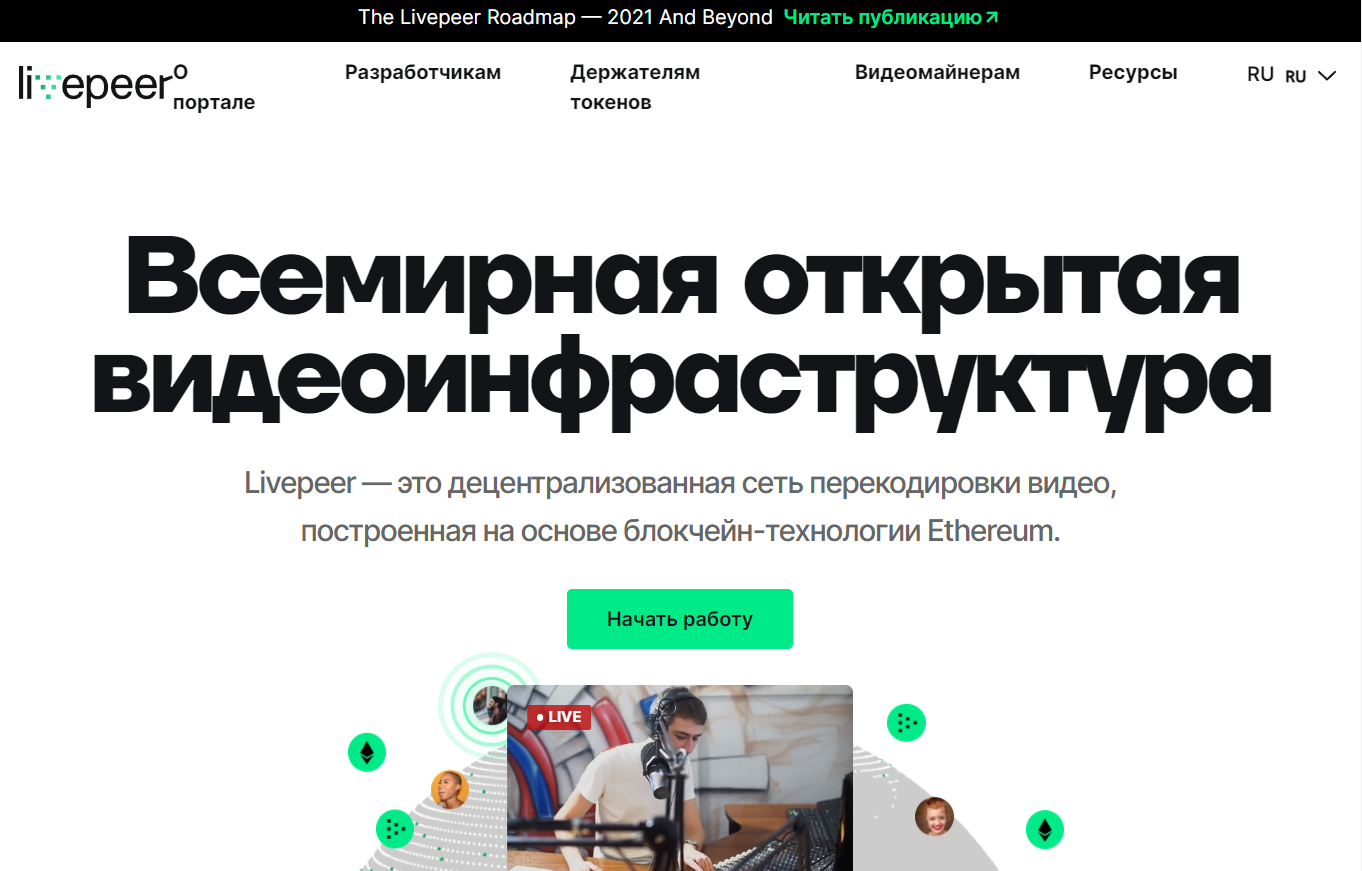 Livepeer dapps