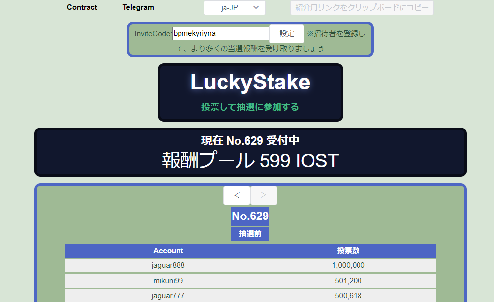 LuckyStake дапп