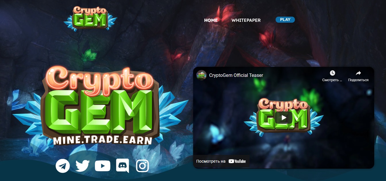 CryptoGem