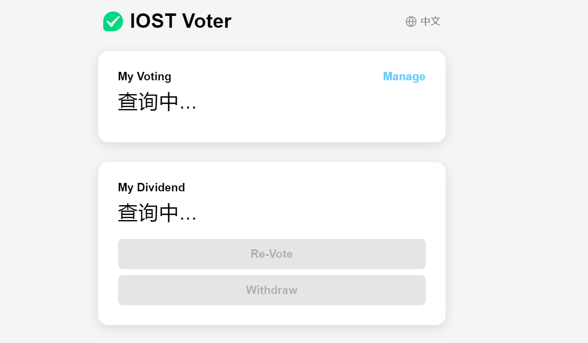IOST Voter dapp - dapp.expert
