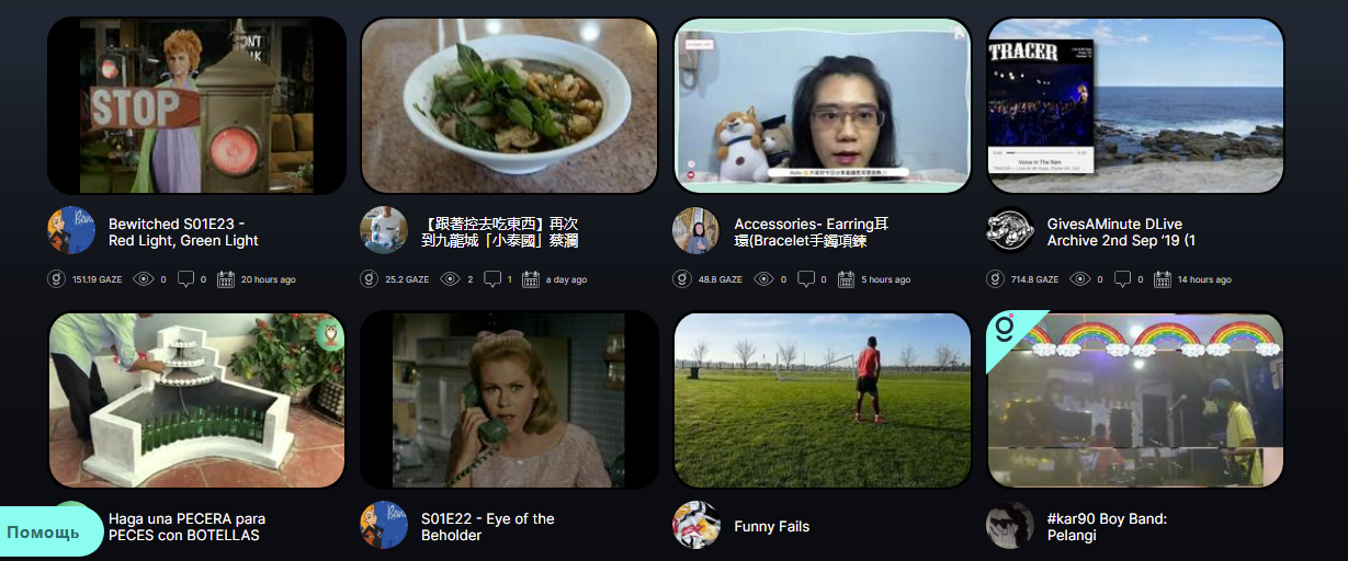 GazeTV sochial dapp - dapp.expert