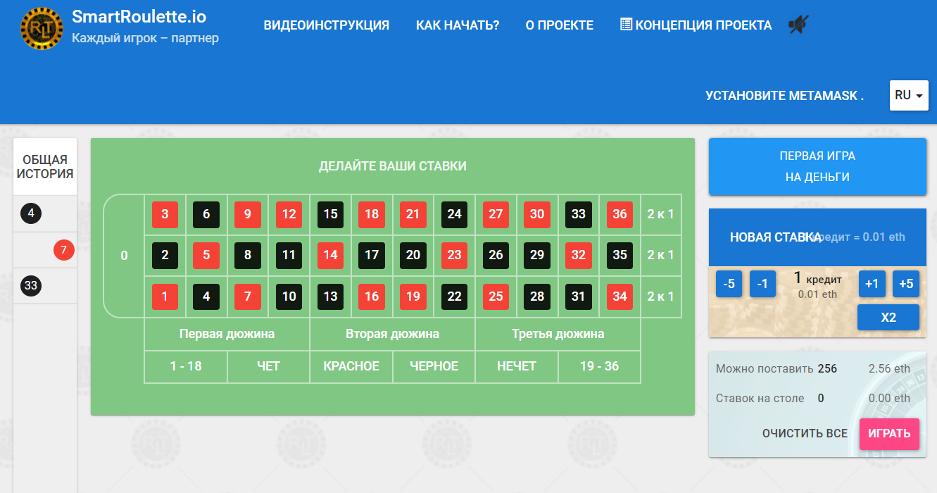 SmartRoulette dapp - dapp.expert