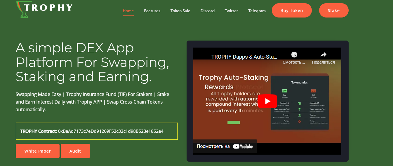 Trophy Protocol-dapp.expert