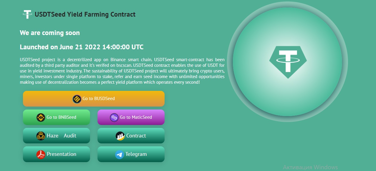 USDTSeed Yield Farming Contract USDTSeed Yield Farming Contract - контракт для заработка на BNB Chain