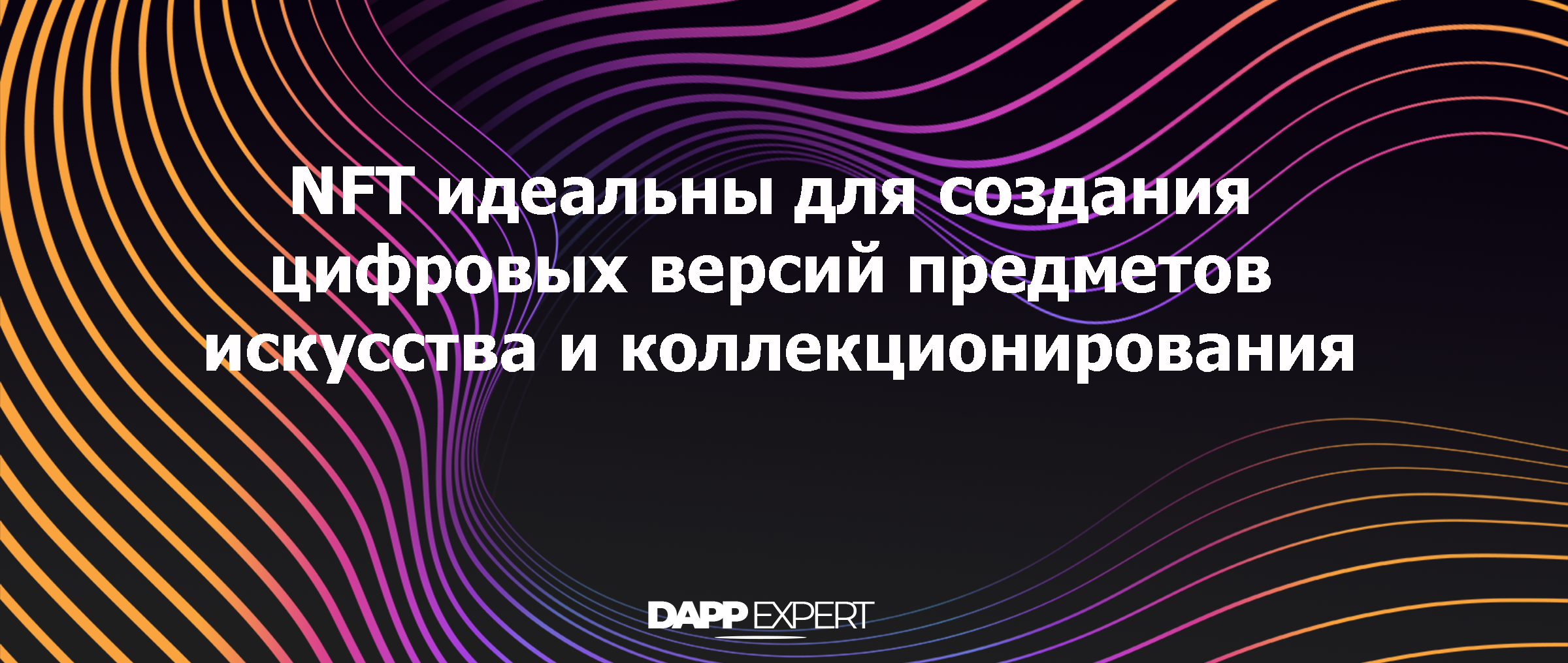 NFT в блокчейне