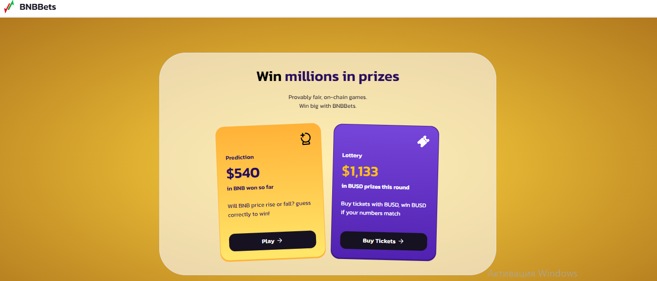 BNBBETS - честная игровая площадка с заработком на блокчейне