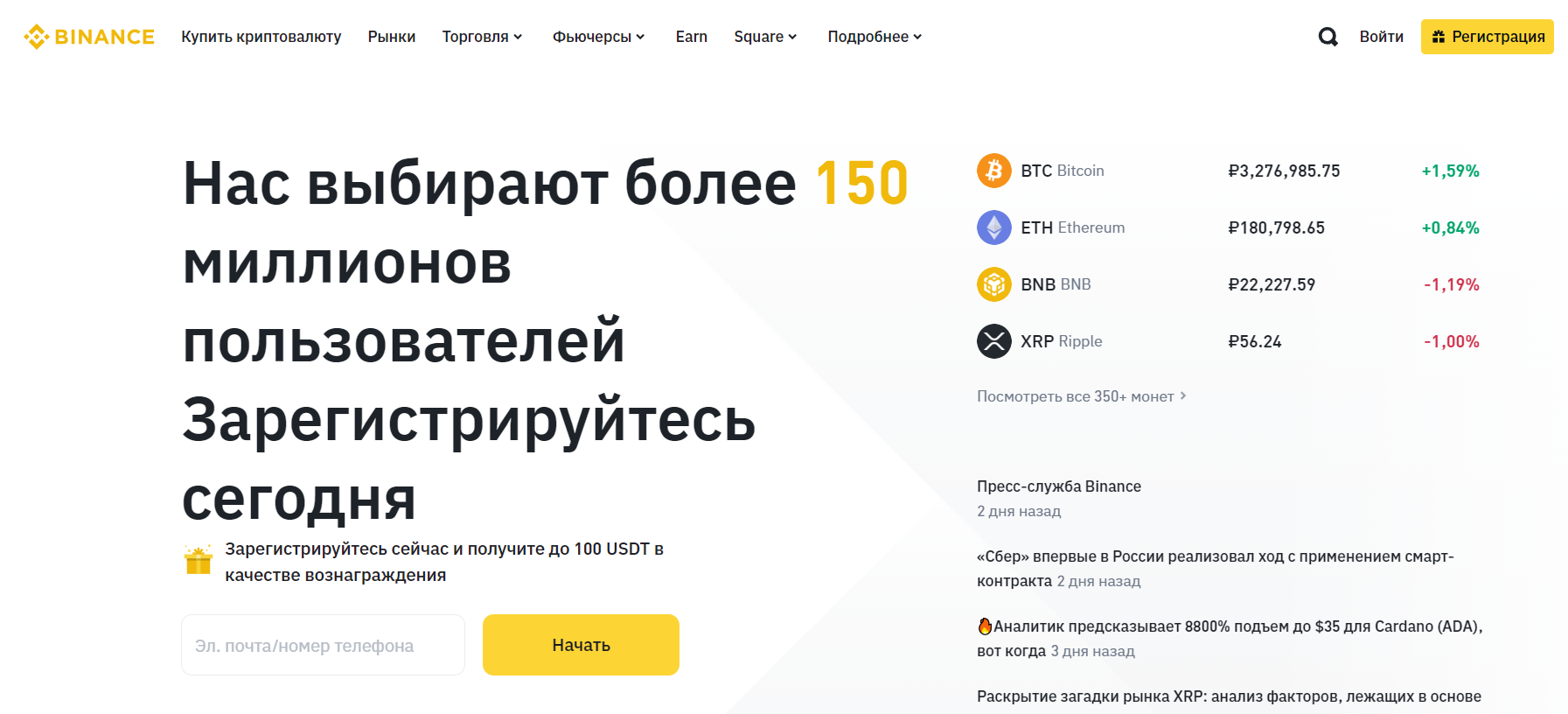 Биржа Бинансе