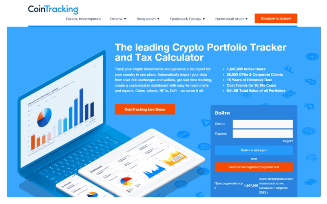 CoinTracking