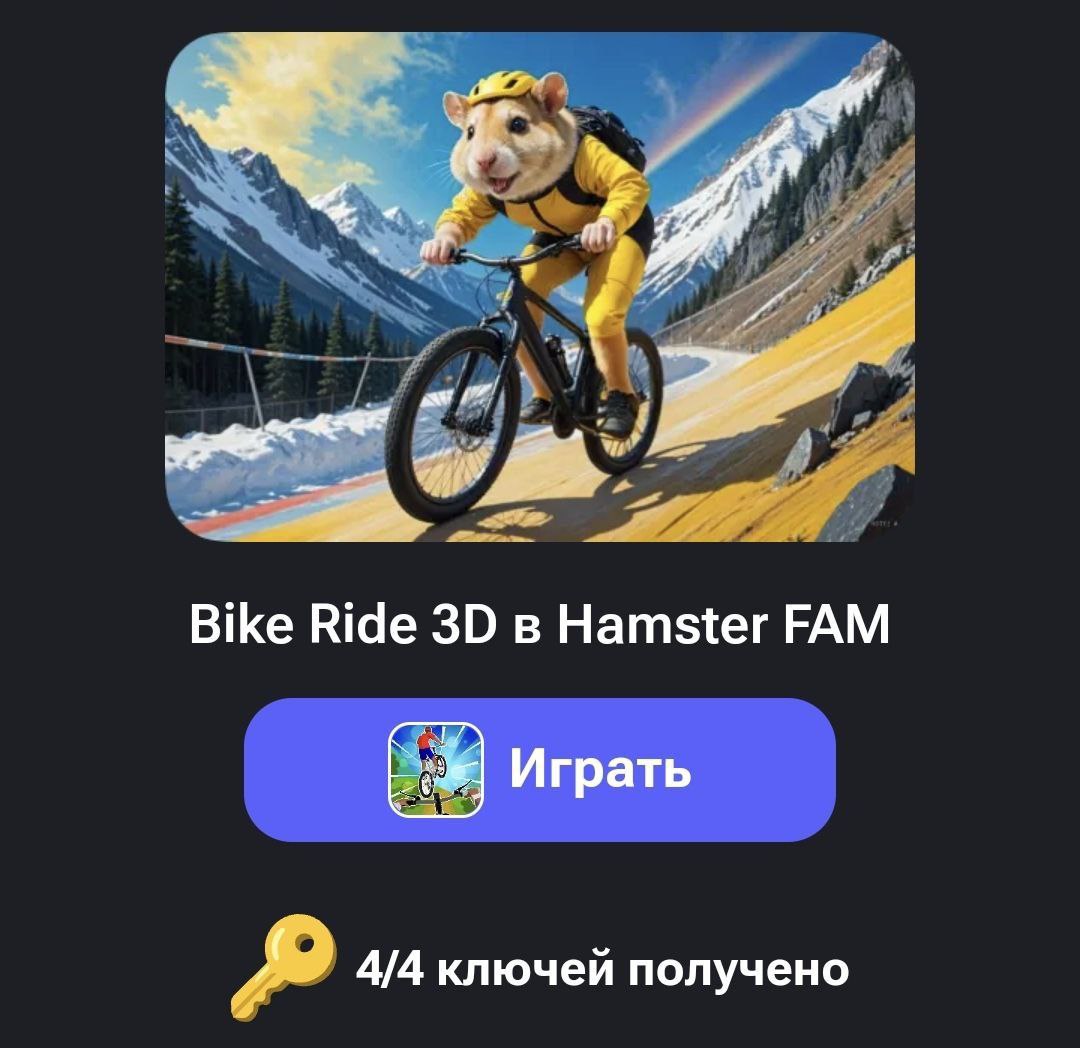 Бесплатные промокоды на ключи в Hamster Kombat - news