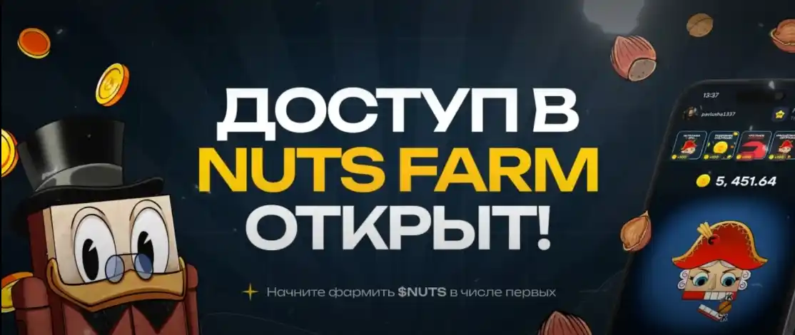 Nuts Farm